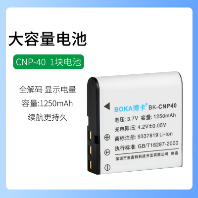 适用于卡西欧照相机CNP-40电池EX-Z30 Z1050 Z750 Z700 Z50充电器