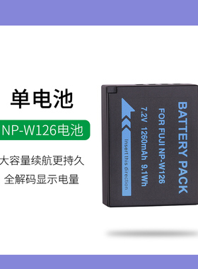 富士微单照相机NP-W126,NP-W126S,BC-W126,BC-W126S电池充电器