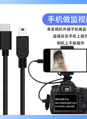 佳能单反相机750D 760D 800D取景器变大屏监视器1000D数据线1100d