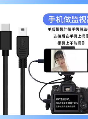 单反相机大屏监视器显示器数据线