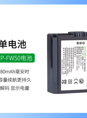 适用于索尼微单相机ILCE-7R/7S/7K电池ILCE-7RM2 ILCE-7M2K充电器