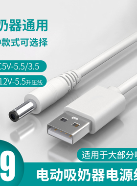 保视力LY699S LY695 LY699XD台灯充电器USB充电线 5V大圆孔数据线