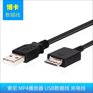 索尼MP3播放器NWZ-A15 A16 A17 A25充电线A26 A27 A35 A45数据线