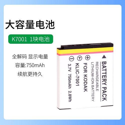 适用于柯达照相机M340 M341 M863 M1063电池M893 M1073 IS充电器