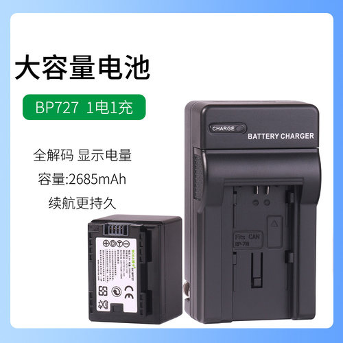 佳能摄像机LEGRIA HF R76 R86 R38 R36电池BP-718 BP-727充电器
