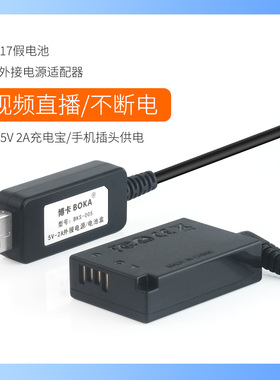 佳能单反相机EOS M6二代2代 M3 M5 RP视频直播ACK-E17电源适配器