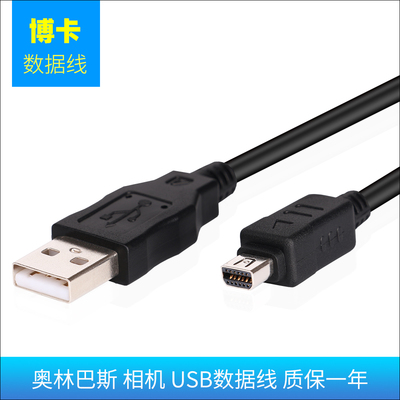 适用于奥林巴斯照相机EM10 EM10II EM5 EM5II EPL7 EPL8数据线