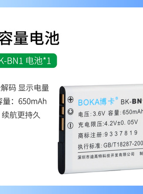 适用于索尼相机DSC-W350 W360 W380电池DSC-W390 W510 W520充电器