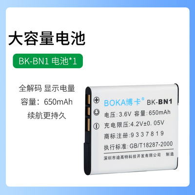 适用于索尼照相机NP-BN1电池DSC-WX80 WX30 WX50 WX70 WX60充电器