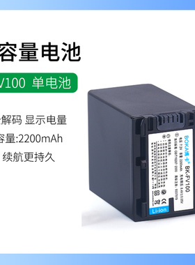 适用于索尼摄像机NP-FV50电池NP-FV70 FV70A FV90 NP-FV100充电器