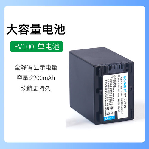 适用于索尼摄像机NP-FV50电池NP-FV70 FV70A FV90 NP-FV100充电器