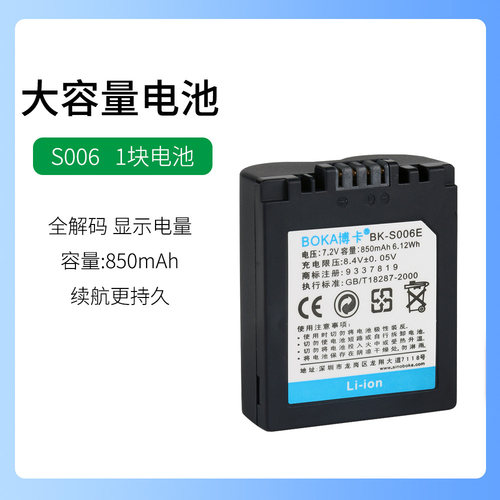 适用于松下照相机CGR-S006A/1B电池DMC-FZ30GK FZ35 FZ38GK充电器