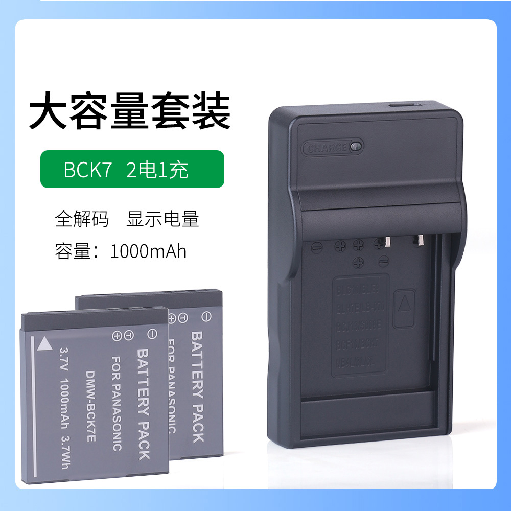 适用于松下照相机DMC-TS30 SZ7 SZ5 SZ1电池S5 S1 S2 S3 GK充电器