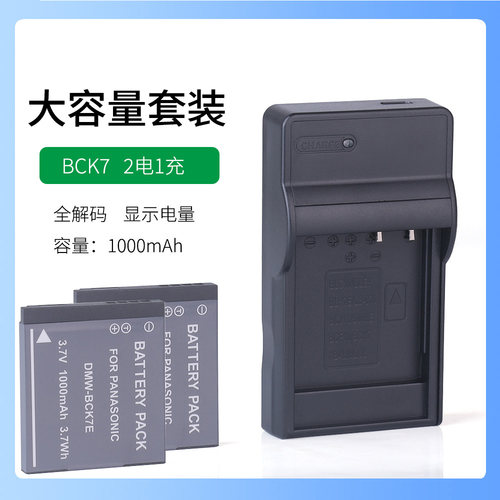适用于松下照相机电池DMC-FX90 FX80 FX77 FX78 TS20 TS25充电器