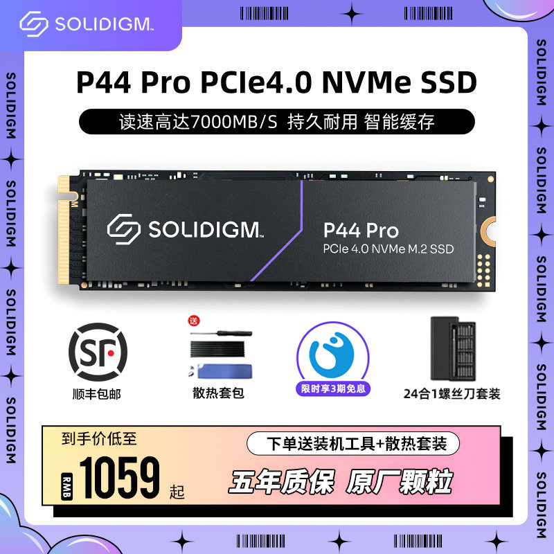 Solidigm 英特尔&海力士2T 笔记本SSD固态硬盘M.2 P44pro 兼容PS5属于什么档次？