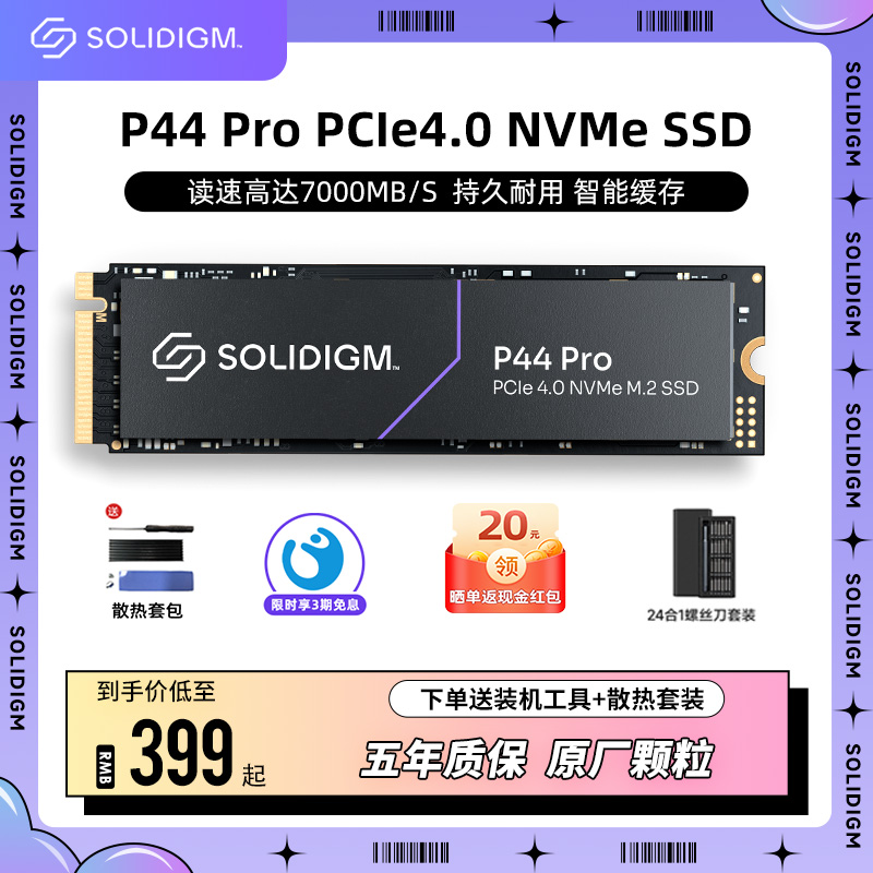 Solidigm 英特尔&海力士512G 1T 2T 笔记本SSD固态硬盘M.2 P44pro怎么看?