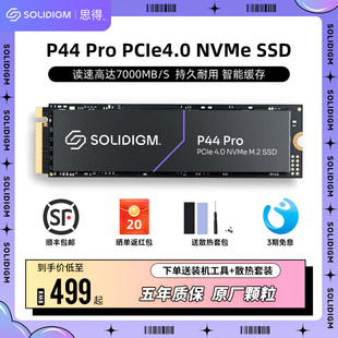P44pro固态PCIe4 海力士512G Solidigm 2T笔记本SSD固态硬盘M2