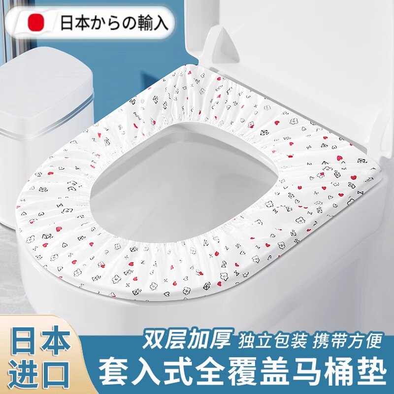 日本一次性马桶垫酒店旅行专用孕产妇马桶坐便垫纸套防水家用圈贴