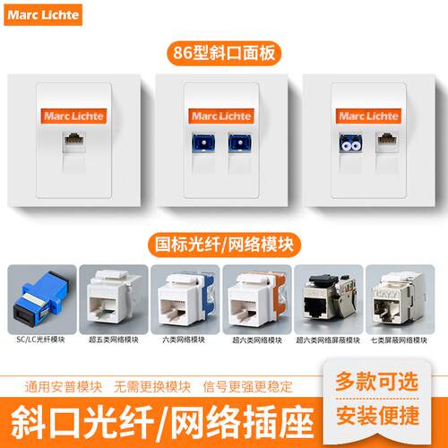 86型网络插座双口家用宽带