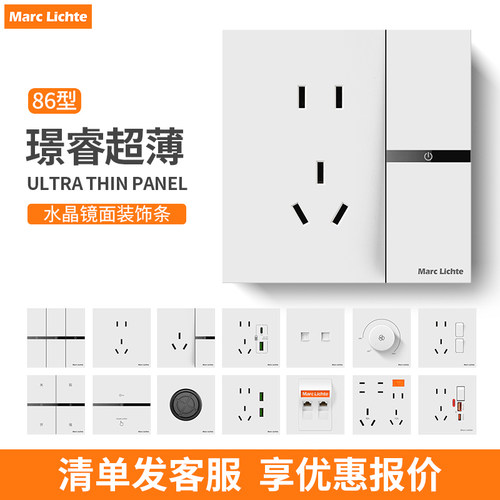 开关插座面板超薄白色86型