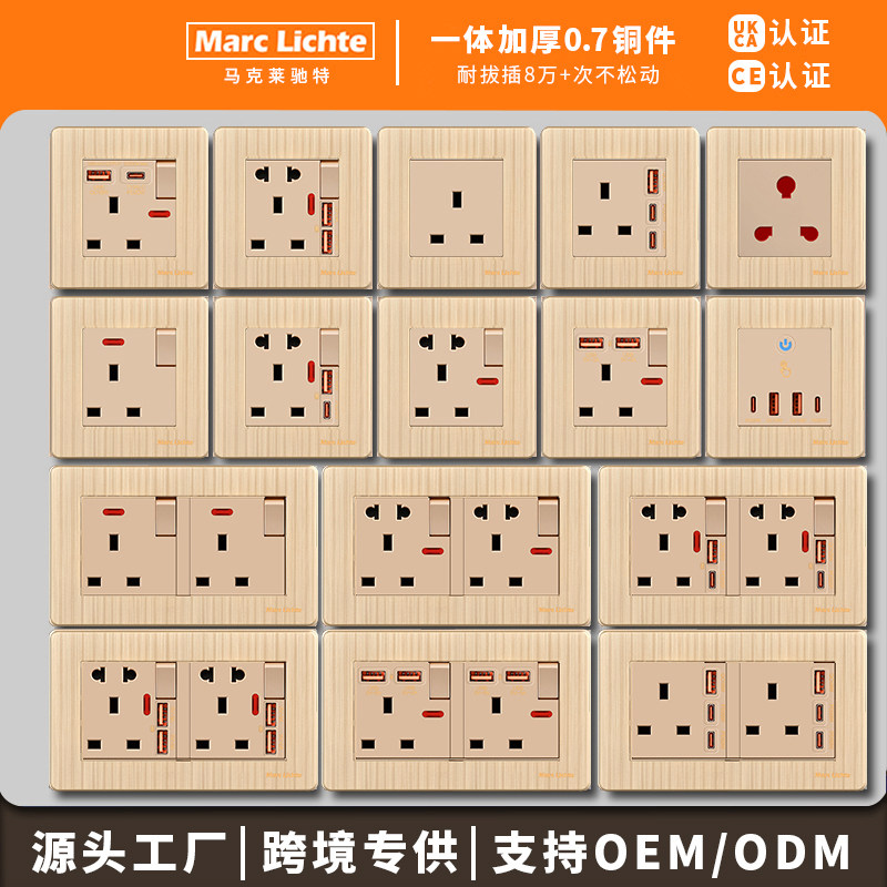 13A英标插座拉丝金香港澳