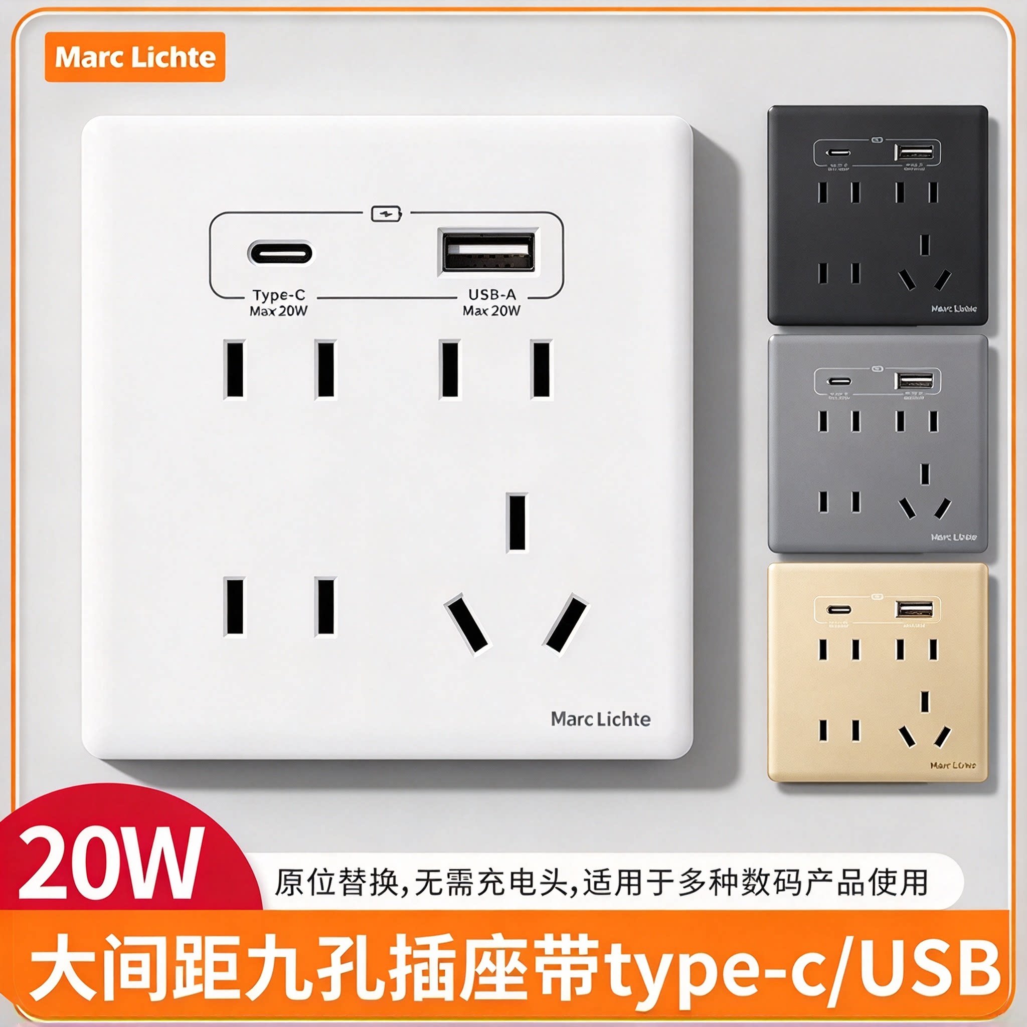 86型暗装20W瓦快充USB插座面板