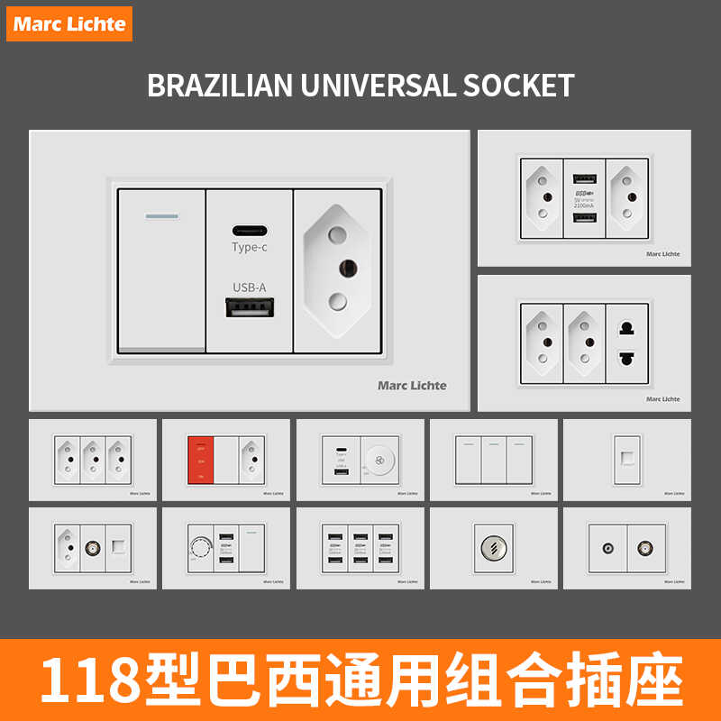 118型白色三圆柱巴西插座