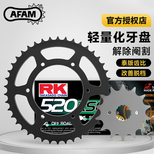 大小飞链轮RK链条 Z400改装 AFAM牙盘适配川崎忍者400 Ninja400泰版