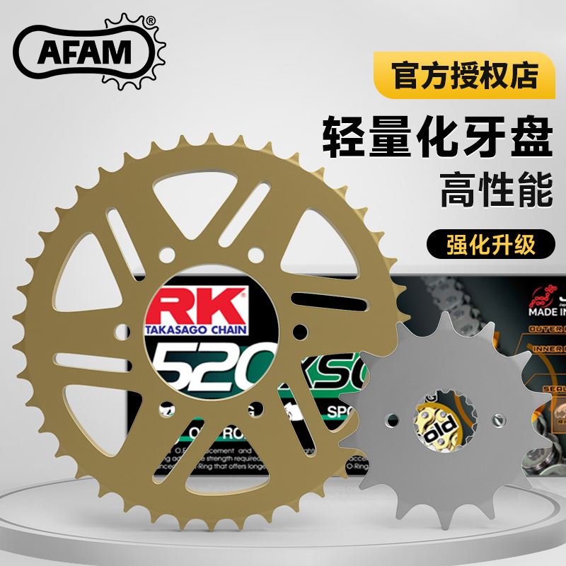 AFAM牙盘川崎ZX4RZX4RR链轮链条