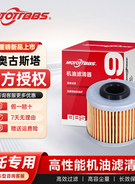 BBS机滤适用奥古斯塔F3RR MV800 F4R BRUTALE 1000 RUSH1000