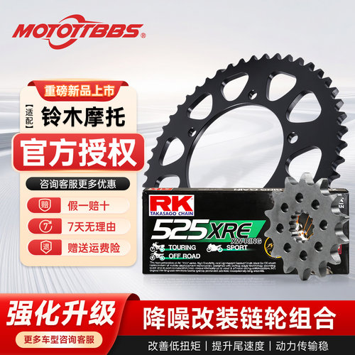 MOTOTTBBS牙盘铃木DL650 DL1000 DL1050大小飞前后链轮RK链条改装