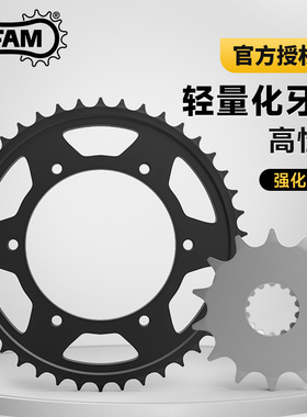 AFAM牙盘雅马哈R3 MT03 R6大小飞前后链轮RK竞技链条三件套改装