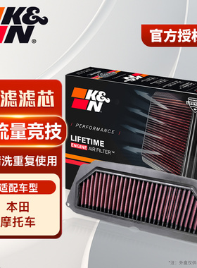 KN空滤适用本田CBR650R CB650R CBR650F CBR600RR高流量空气滤芯