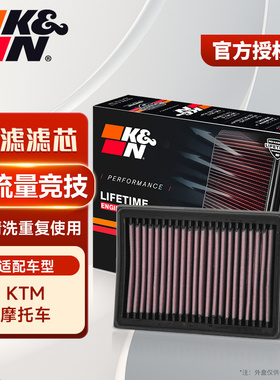 KN空滤适用KTM790 890 1090 1190 1290 ADV杜克公爵Duke空气滤芯