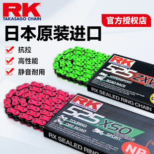 RK竞技油封链条525适用于川崎z900杜卡迪v4本田cbr650r黄龙 赛600