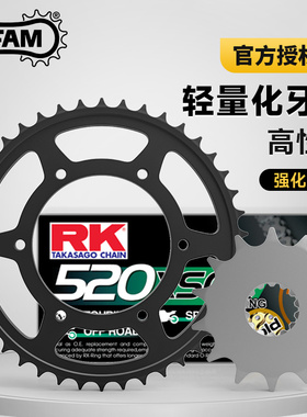 AFAM牙盘凯旋Trident 660老虎Tiger 660 Sport大小飞链轮链条改装