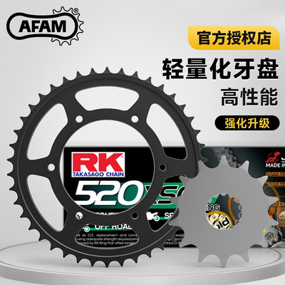 AFAM牙盘凯旋Trident 660老虎Tiger 660 Sport大小飞链轮链条改装