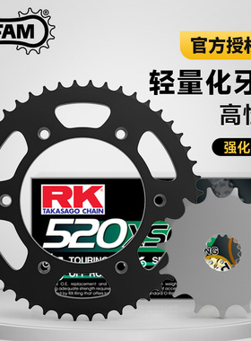 AFAM牙盘适用春风450SR 450NK/MT 450SR-S链轮三件套改装RK链条