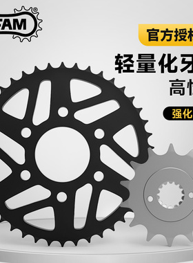 AFAM牙盘适配KTM250/390Duke 390Adv RC390大小飞链条三件套改装
