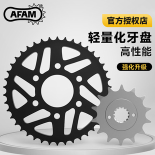 AFAM牙盘适配KTM250/390Duke 390Adv RC390大小飞链条三件套改装