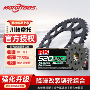MOTOTTBBS牙盘适配川崎忍者ninja400 Z400大小飞链轮RK油封链条