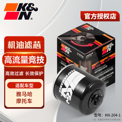 KN机滤KN-204-1适配雅马哈R3 MT03 R7 MT07 MT09 TMAX560机油滤芯