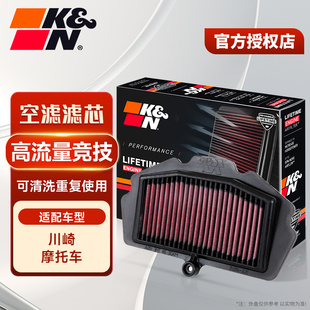 KN空滤适配川崎Z400忍者Ninja400 650小火神异兽1000空气滤芯