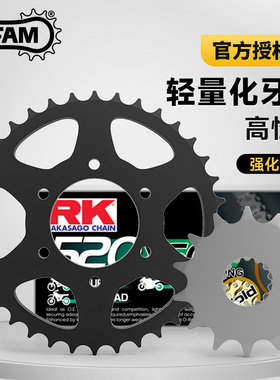 AFAM牙盘川崎Ninja650小火神异兽Z650 ER6F/6N大小飞链轮链条改装