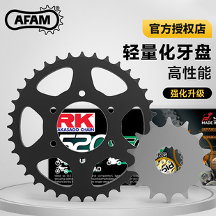 AFAM牙盘川崎Ninja650小火神异兽Z650 ER6F/6N大小飞链轮链条改装
