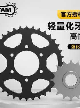 AFAM牙盘川崎Z900 Z1000 H2异兽Ninja1000SX ZX10R链轮RK链条改装