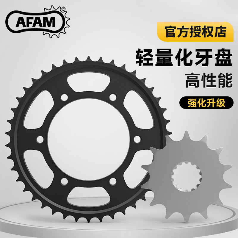AFAM牙盘铃木GSXS1000/GSXR1000/750/600大小飞链轮RK链条改装