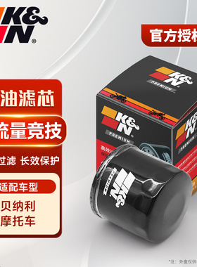 KN机滤适配贝纳利黄巡黄龙600/300金鹏TRK502/702X 552X机油滤芯