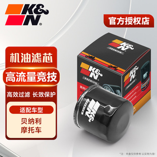 552X机油滤芯 702X KN机滤适配贝纳利黄巡黄龙600 300金鹏TRK502