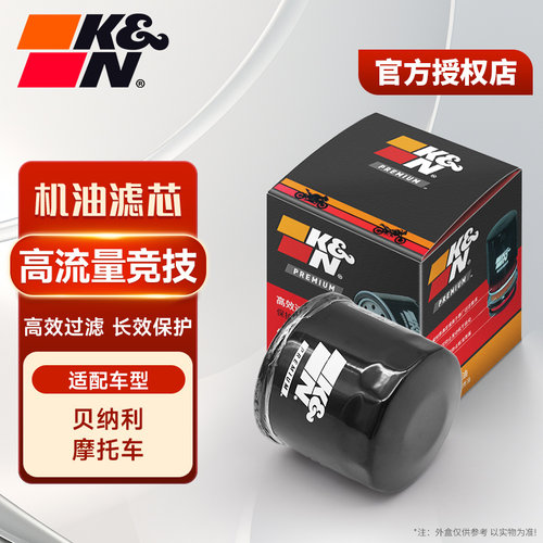 KN机滤适配贝纳利摩托车